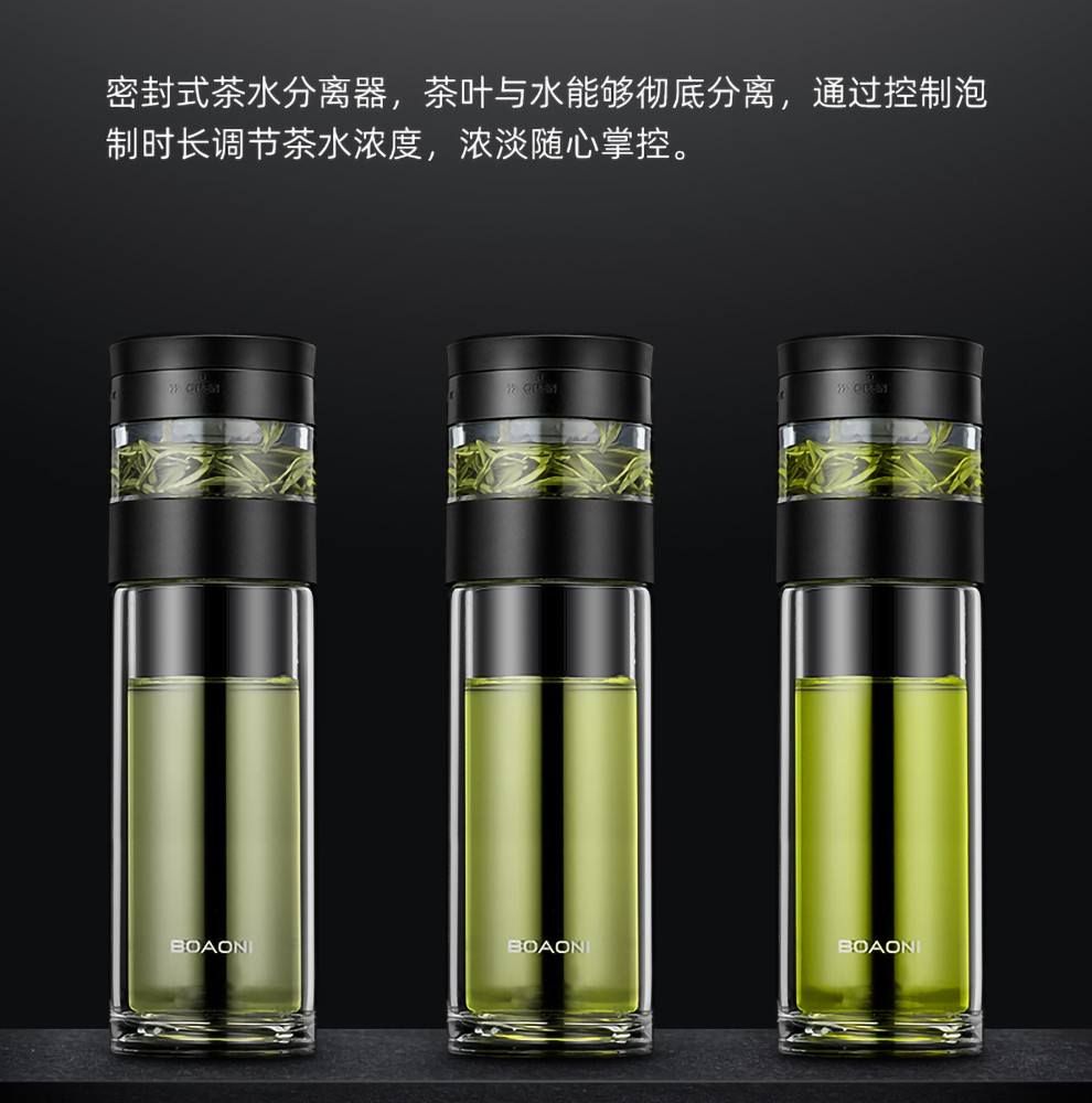 德国博奥尼boaoni玻璃杯茶水分离杯高硼硅玻璃泡茶杯带过滤男女士送
