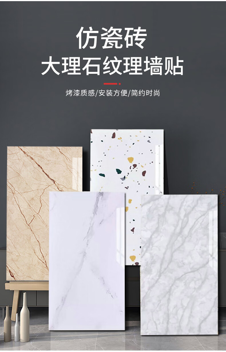 铝塑板墙贴瓷砖墙贴自粘防水浴室厕所遮丑pvc板墙纸客厅背景厨房