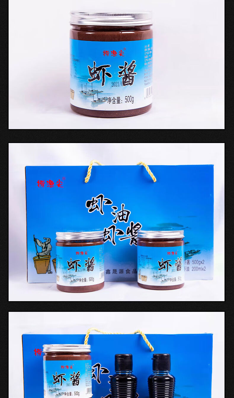 唐山渤海特产捞鱼尖正宗纯手工无添加原汁虾酱鲜乌虾海鲜酱调味酱2瓶