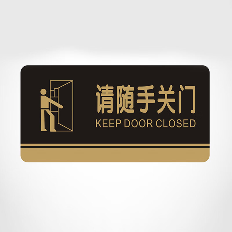 节约用电标识 亚克力标识迷你款节约用电随手关灯节节能低碳生活标志