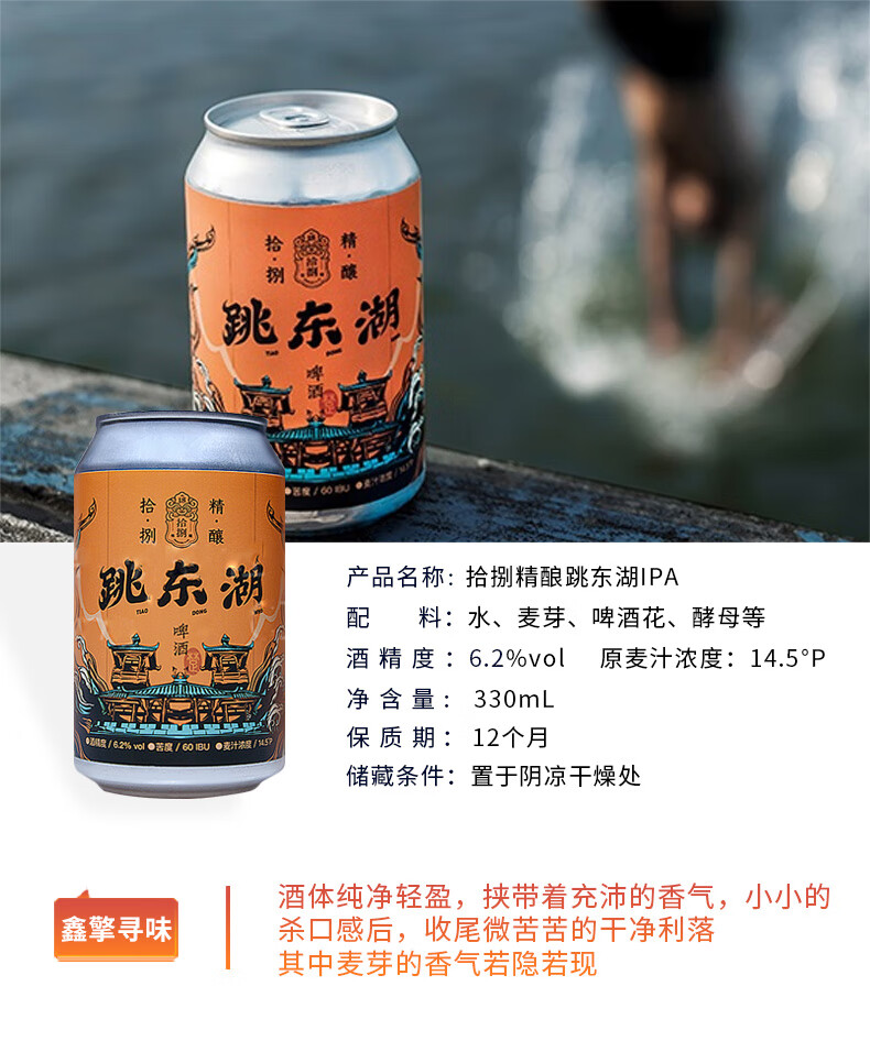 帝国世涛啤酒罐装拾捌精酿啤酒十八号跳东湖ipa加油6罐装不接受批评
