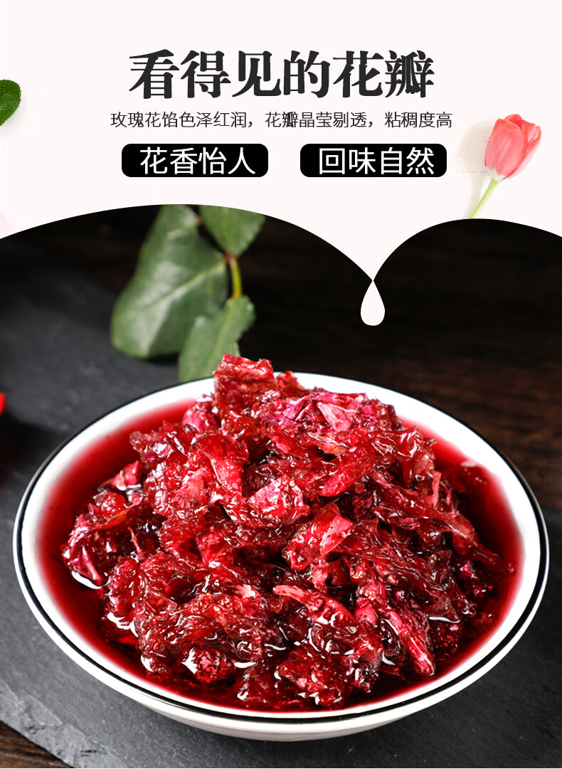 克玫瑰酱花馅果酱涂抹面包云南特产玫瑰花馅料糕点原料批发 玫瑰花酱1