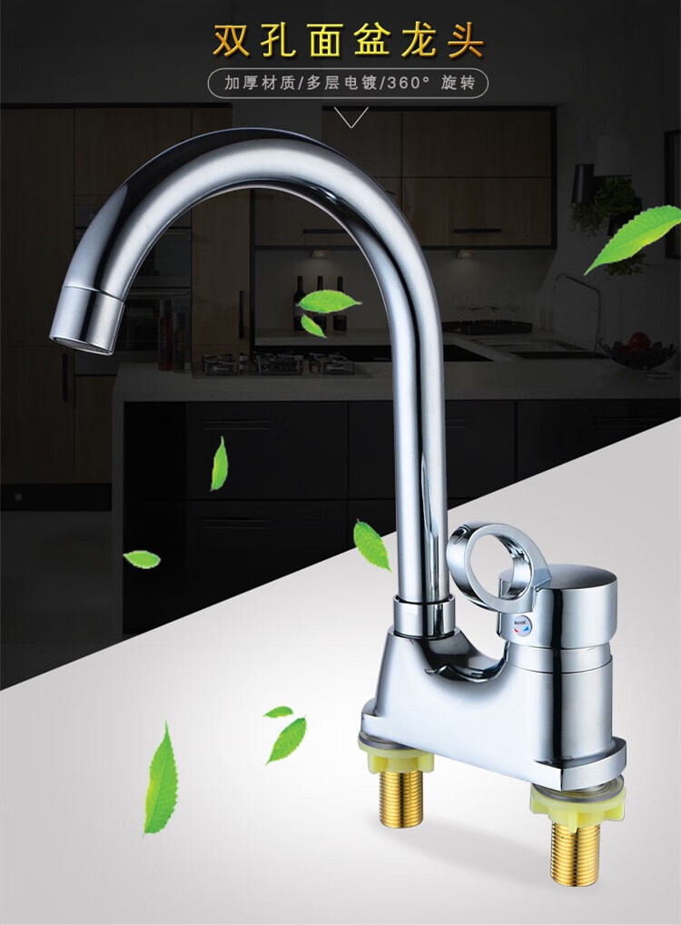 浴室洗脸面盆洗手盆厨房水槽可旋转冷热水双孔单把塑钢万向水龙头塑钢