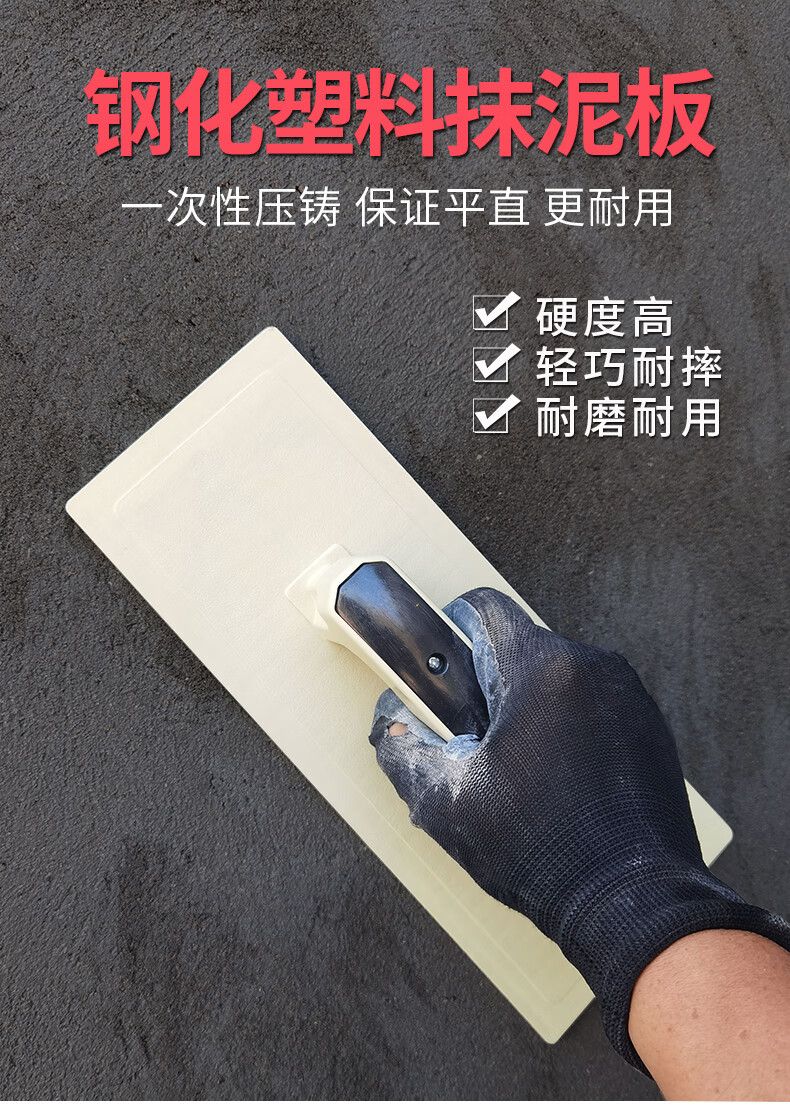 钢化塑料抹泥板平泥工托灰板沙抹子灰板搓板泥板沙板瓦工抹灰木哈