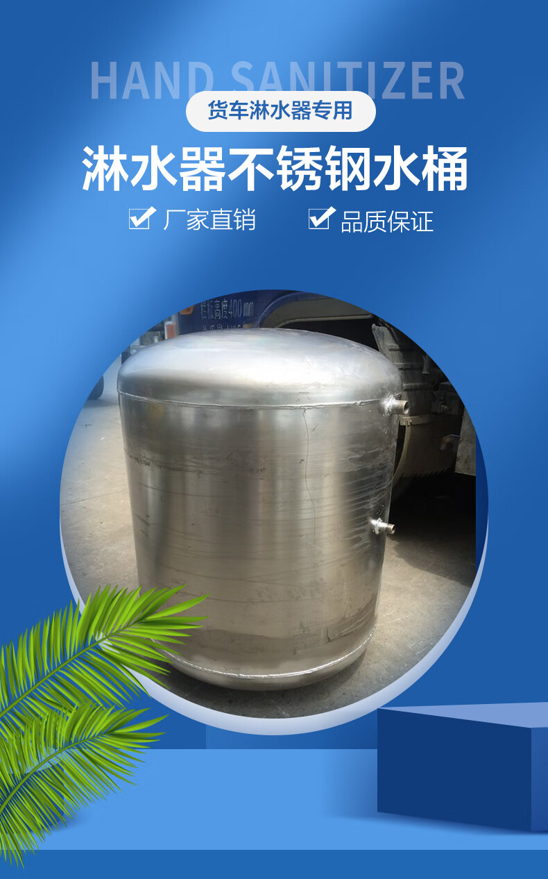 工马 货车淋水器水桶工程车水罐挂车水箱全304不锈钢淋水器水桶改油箱