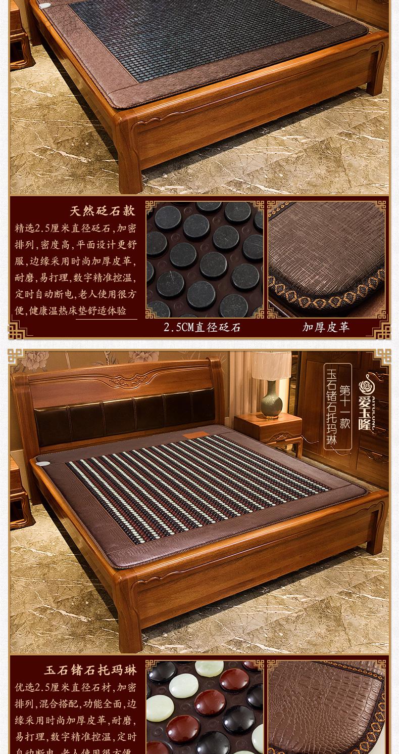 碧玺生物碧玺床垫爱玉隆玉石床垫锗石床垫双温双控赭石远加热托玛琳