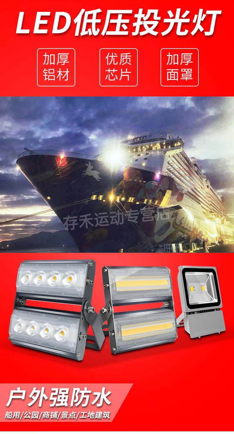 防水12v24伏船用探照灯电瓶直流射灯泛光照明灯150w泛光升级版a1224v