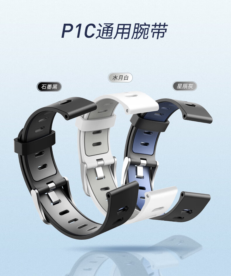 oein 华为设备通用iwown埃微cs200 p1c 腕带智能手环20mm cr211 i7e