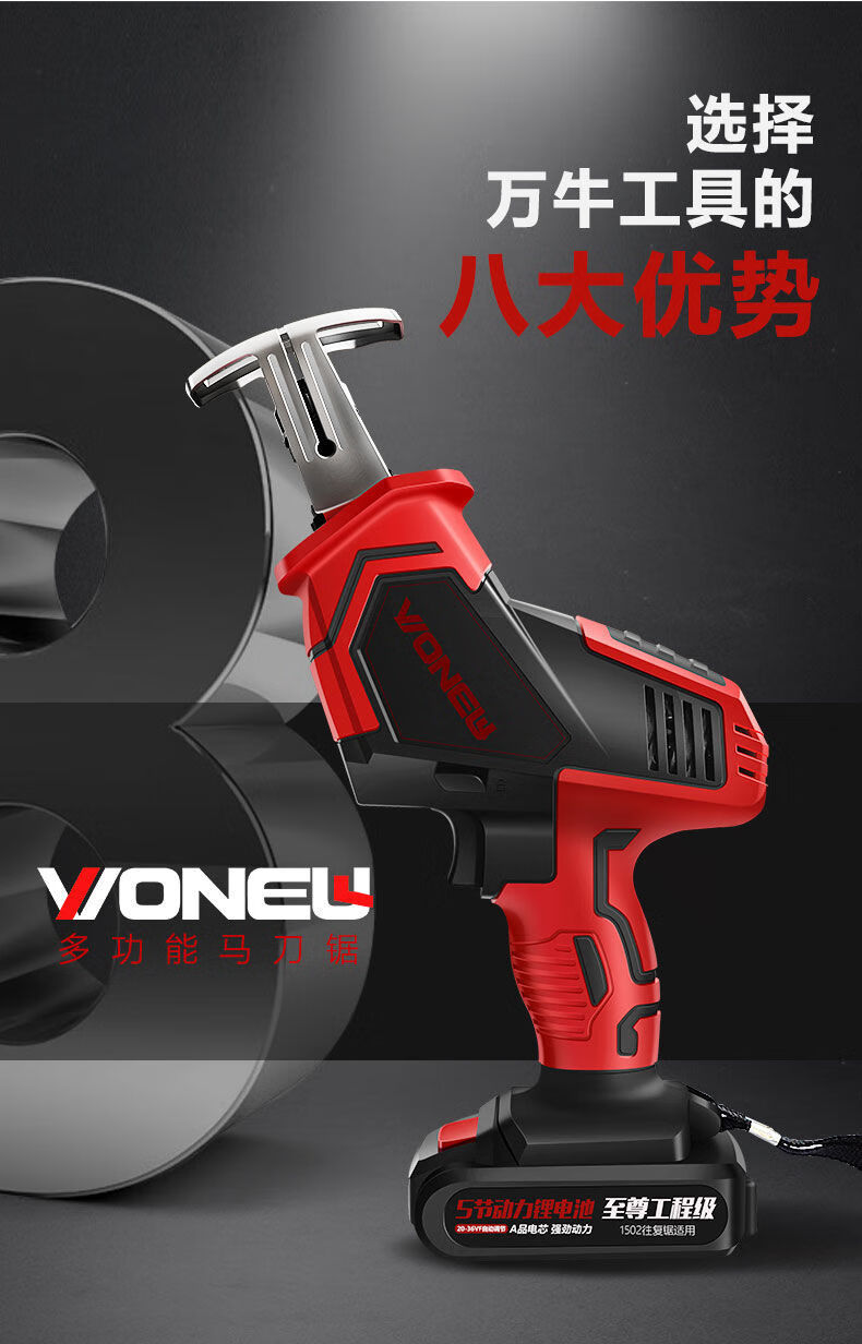 充电式电锯大功率马刀锯家用小型户外手持电动锯子伐木 48vf【3900