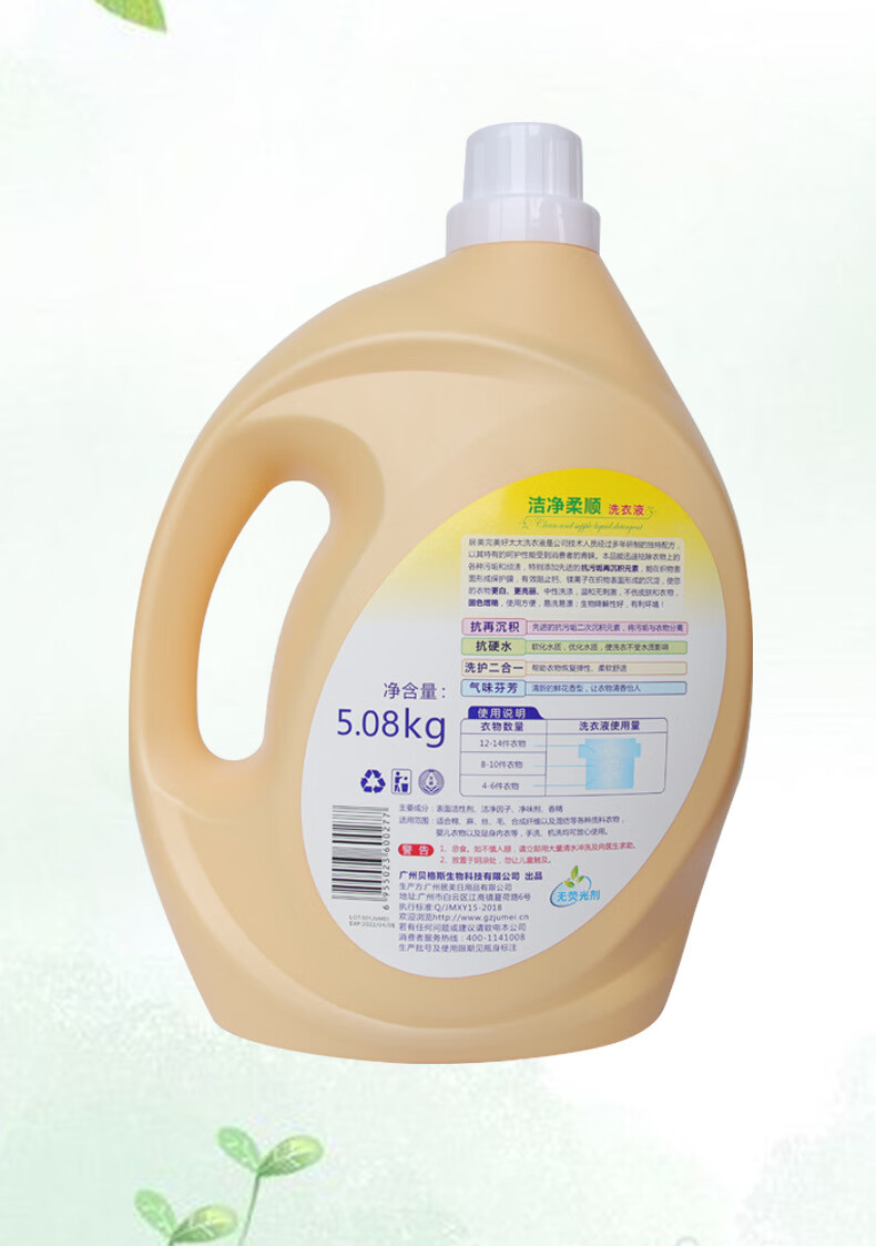 好太太洗衣液2kg整箱购4瓶 居美好太太洗衣液2kg 5kg玫瑰香薰衣草香