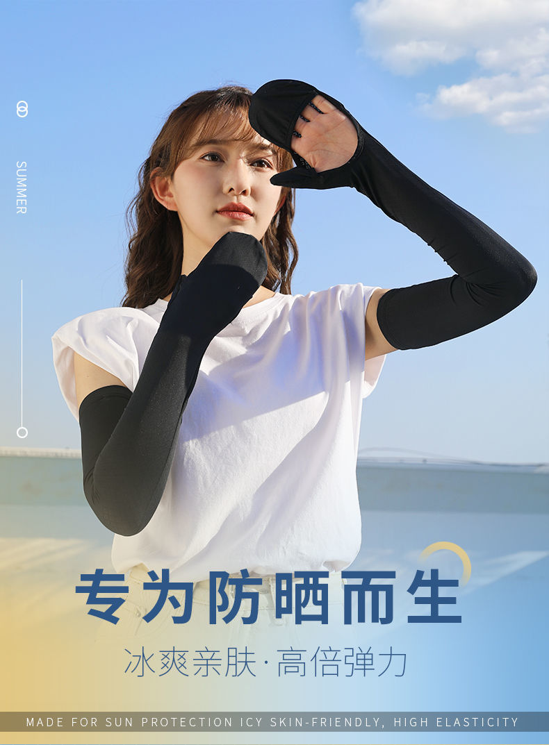 防嗮袖套防晒袖套夏季开车防晒手套冰袖加大宽松冰丝袖套女可调节黑色