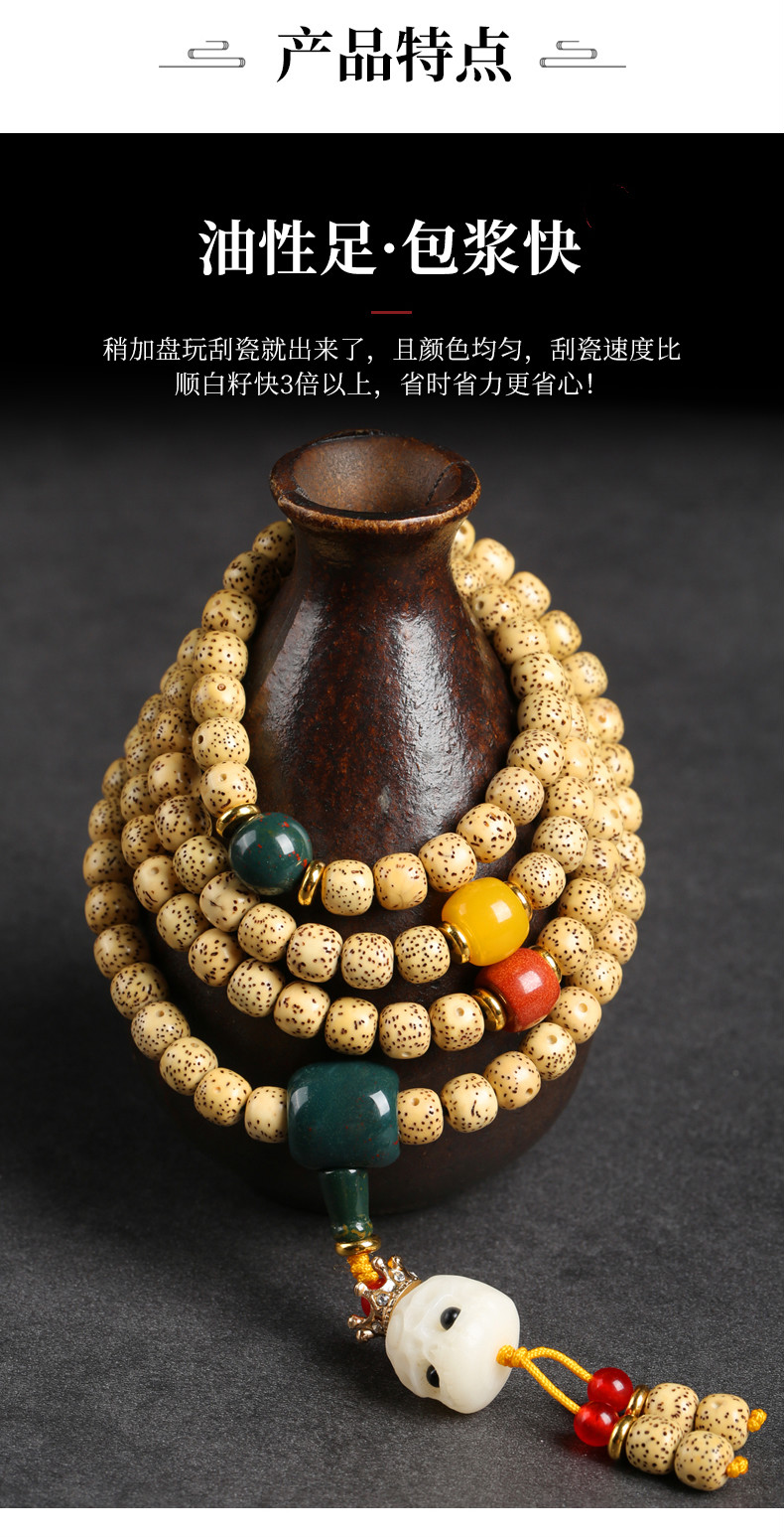 韩莹海南高密正月黄金籽星月菩提子108颗文玩阿呆配珠手串手链男女