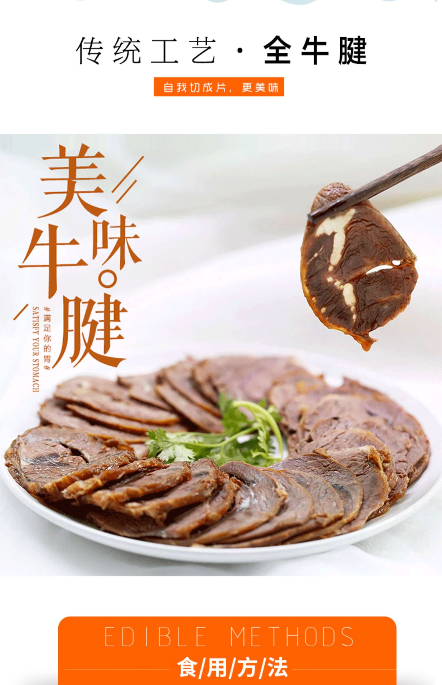 康美农庄卤全牛腱牛腱肉金钱展零食熟食牛腱子肉410g真空即食 原味