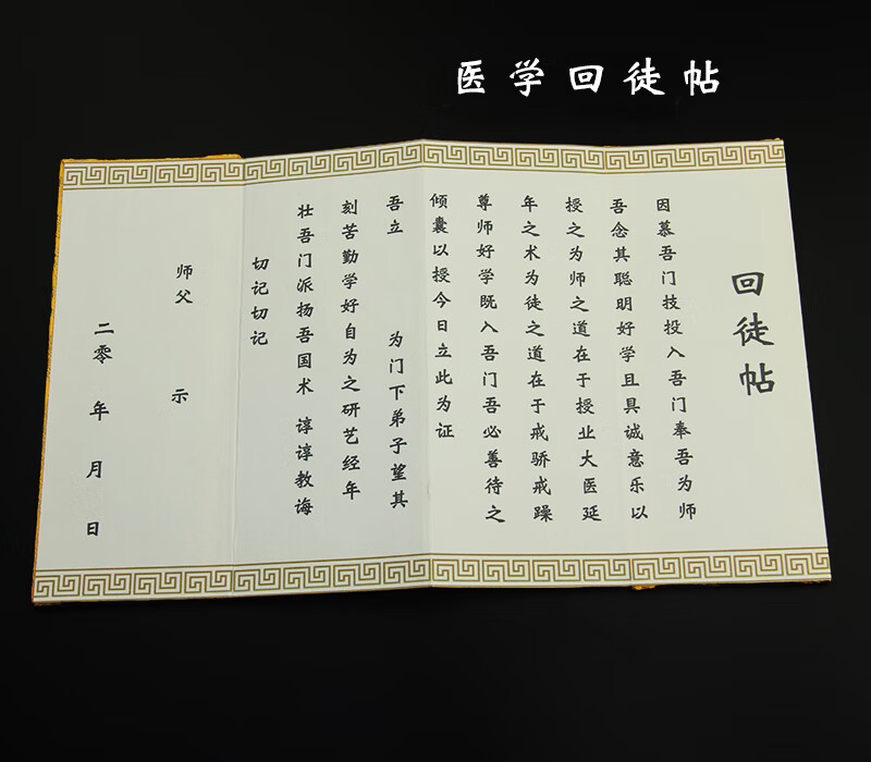 ins抖音同款古风宣纸拜师贴回徒帖印证书复古通用手写古典卷轴拜师帖