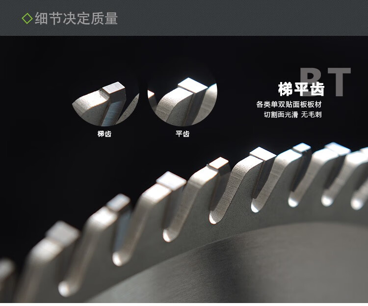 12寸300mm96齿72齿木工合金锯片精密推台锯子母锯裁板锯丽荟 300*72t*