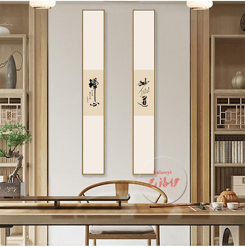 巴洛伊禅意装饰画新中式书房静心书法字画玄关壁画窄长条茶室背景墙挂