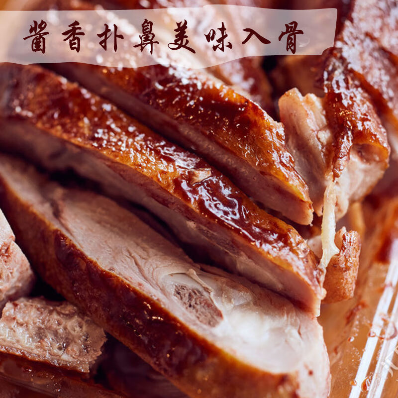 南京酱鸭800克整只鸭肉熟食真空包装金陵特产酱板鸭美食小吃酱香800克