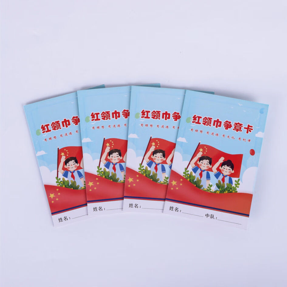 腾亿优品 小学生争章奖章手册定制一年级红领巾争章卡少先队集章贴纸
