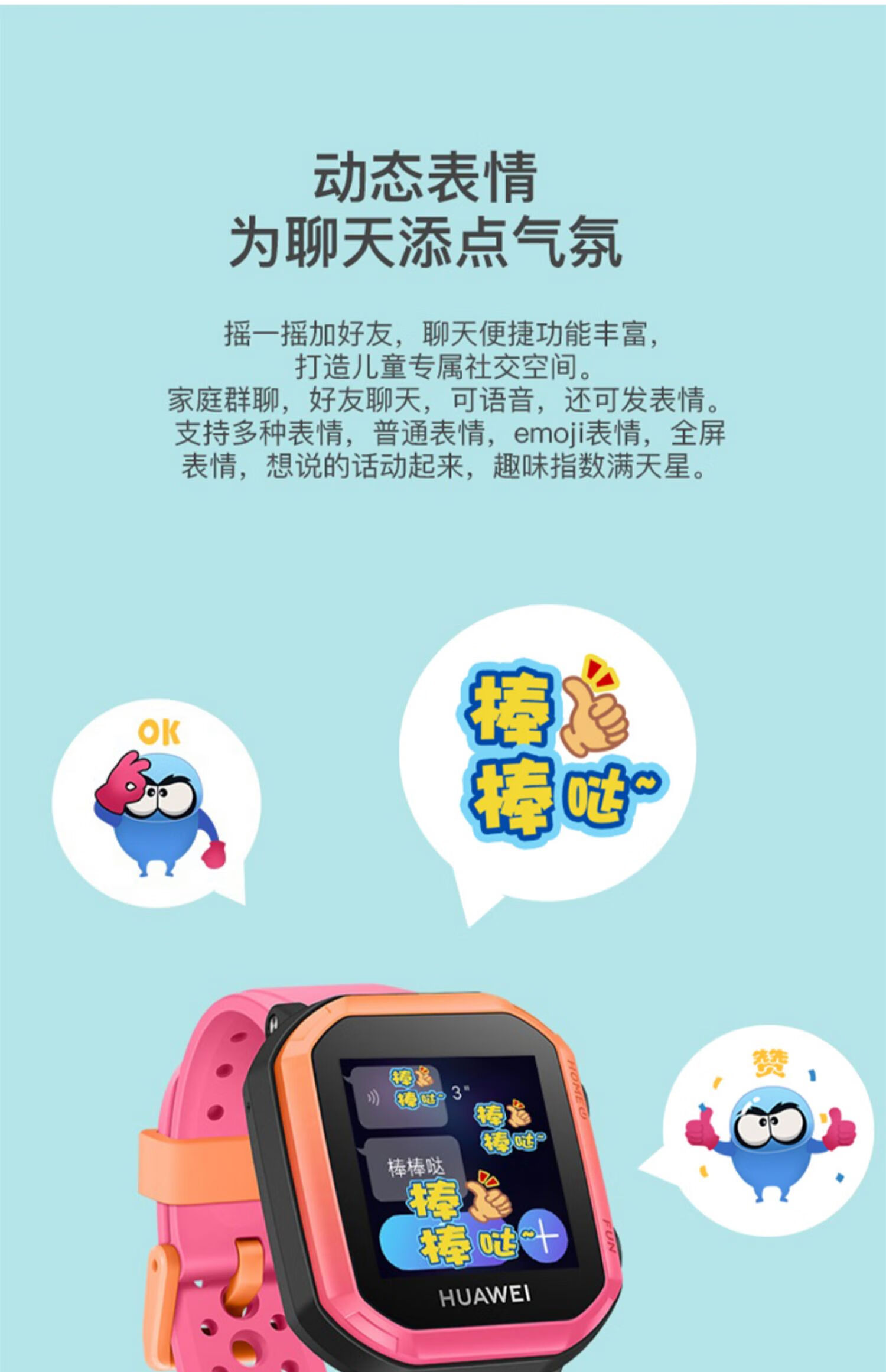 华为儿童电话手表3s智能定位防水多功能通防摔防水ai定位女中小学生