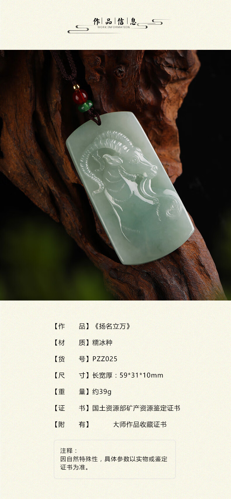 墨韵扬名立万天然翡翠吊坠糯冰种羊牌挂件大师孤品