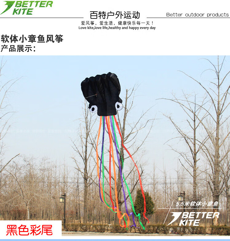 2022新款百特风筝 潍坊风筝软体风筝章鱼风筝新款风筝无骨架儿童百特