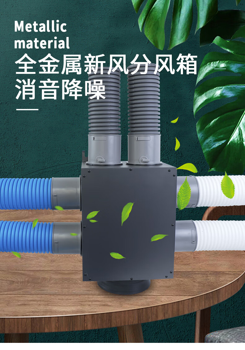 新风abs分风箱pe消音一分7金属分支箱波纹管新风管分配器 风量调节阀