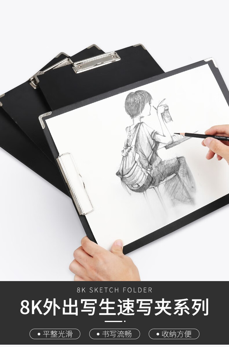 写生素描手绘画画制图板子带兜初学者小学生用品8开速写本50页吉木星