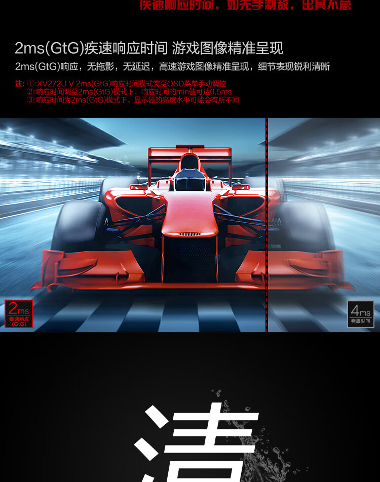 7日0点 宏碁 XV272U 27英寸显示器 2K 170Hz 图8