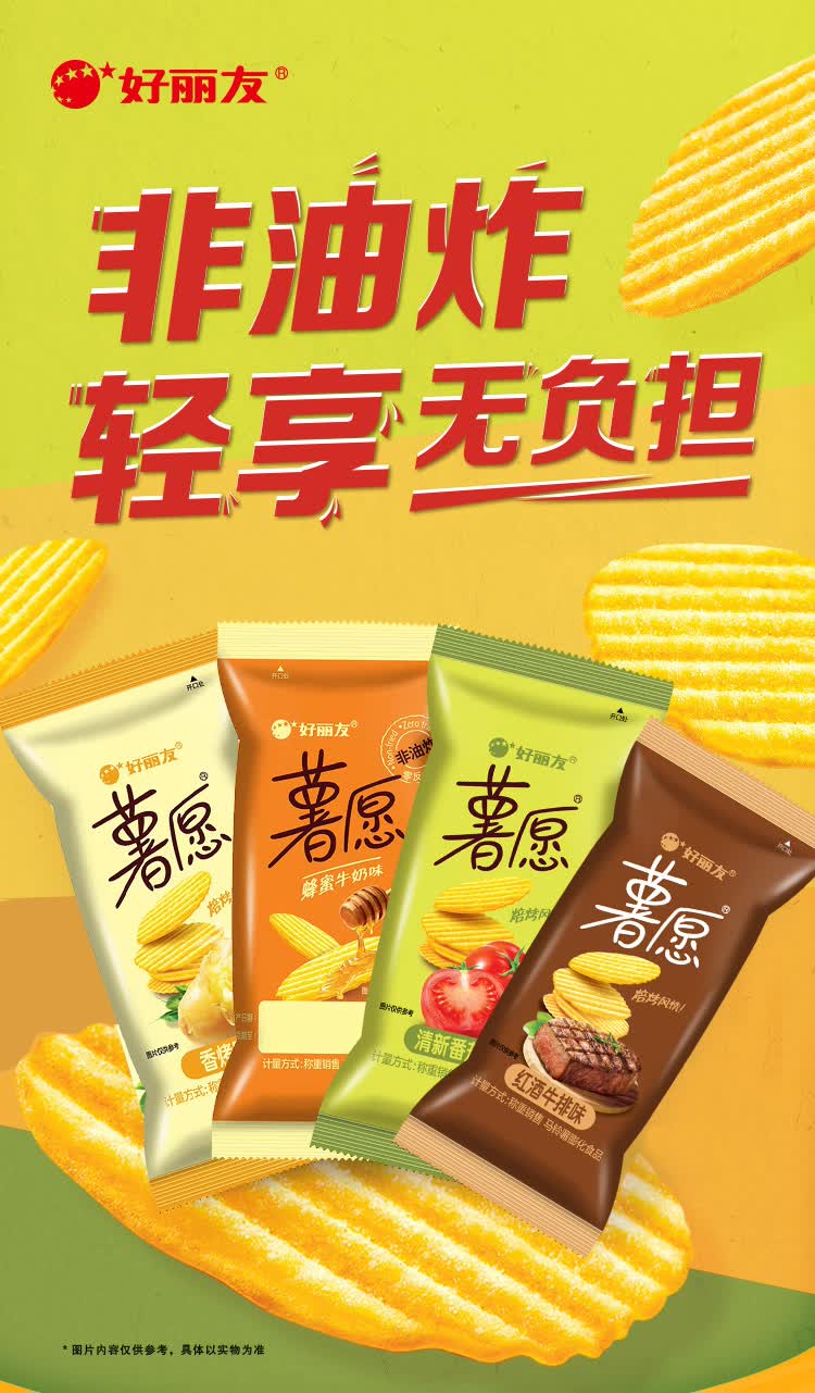 好丽友薯愿薯片散装番茄薯条土豆片膨化休闲小零食 【散装半箱】混合