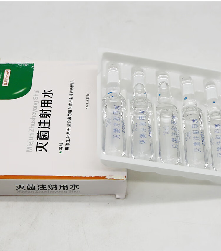 兽用灭菌注射水用水宠物犬蒸馏水氯化钠液注射用小支氧化钠注射液