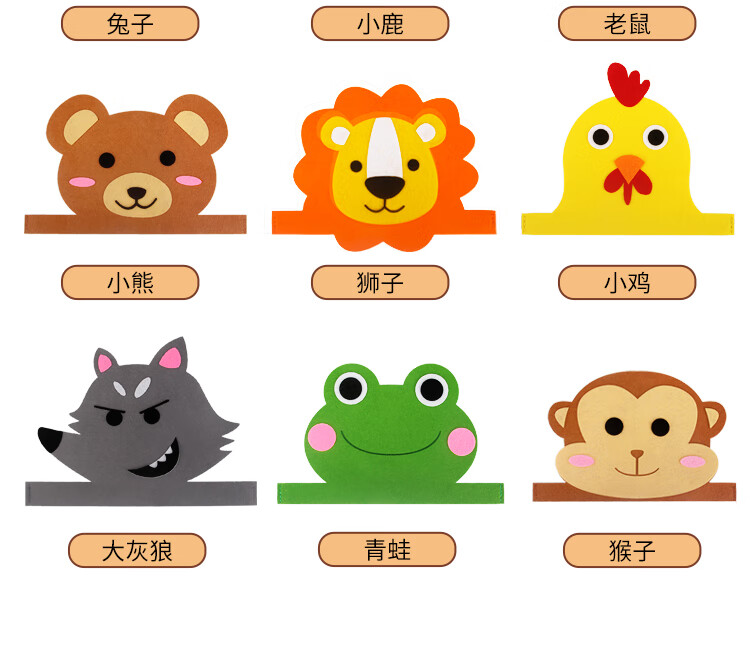 动物头饰表演道具幼儿园 六一儿童节卡通动物头套老虎小孩兔狐狸玩具