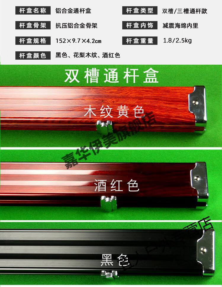 美林三槽台球通杆盒子外包黑球杆多支装铝合金斯诺克杆盒野豹台球杆