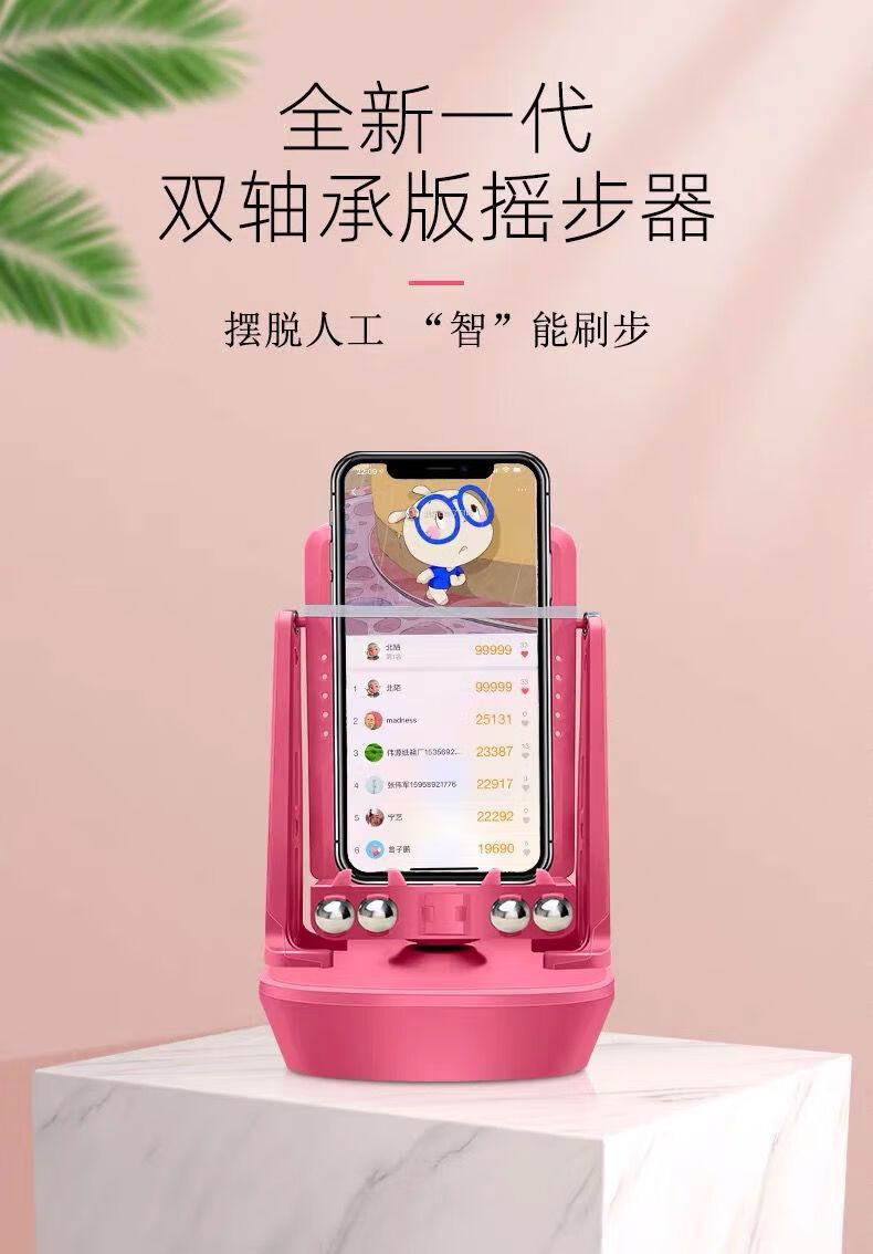 摇步器计步器步数摇摆器手机计步器平安微信运动步数刷步神器自动摇步