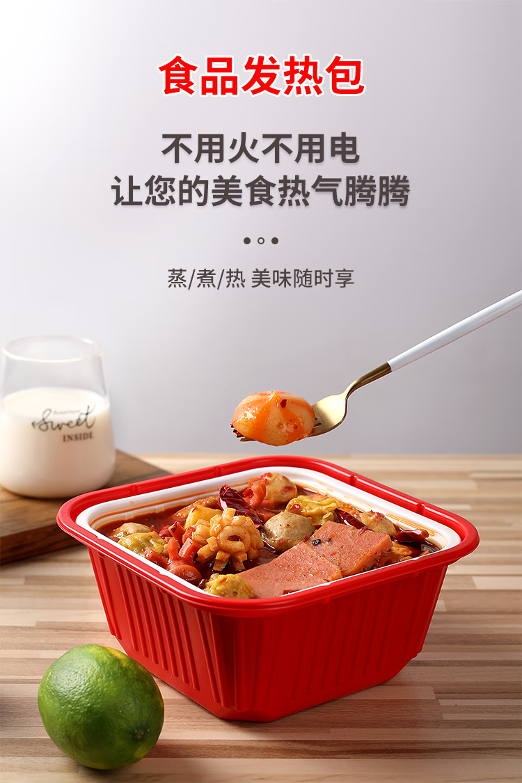 户外不用火电自热_食品专用自发热包自热包加热包一次性生石灰包户外