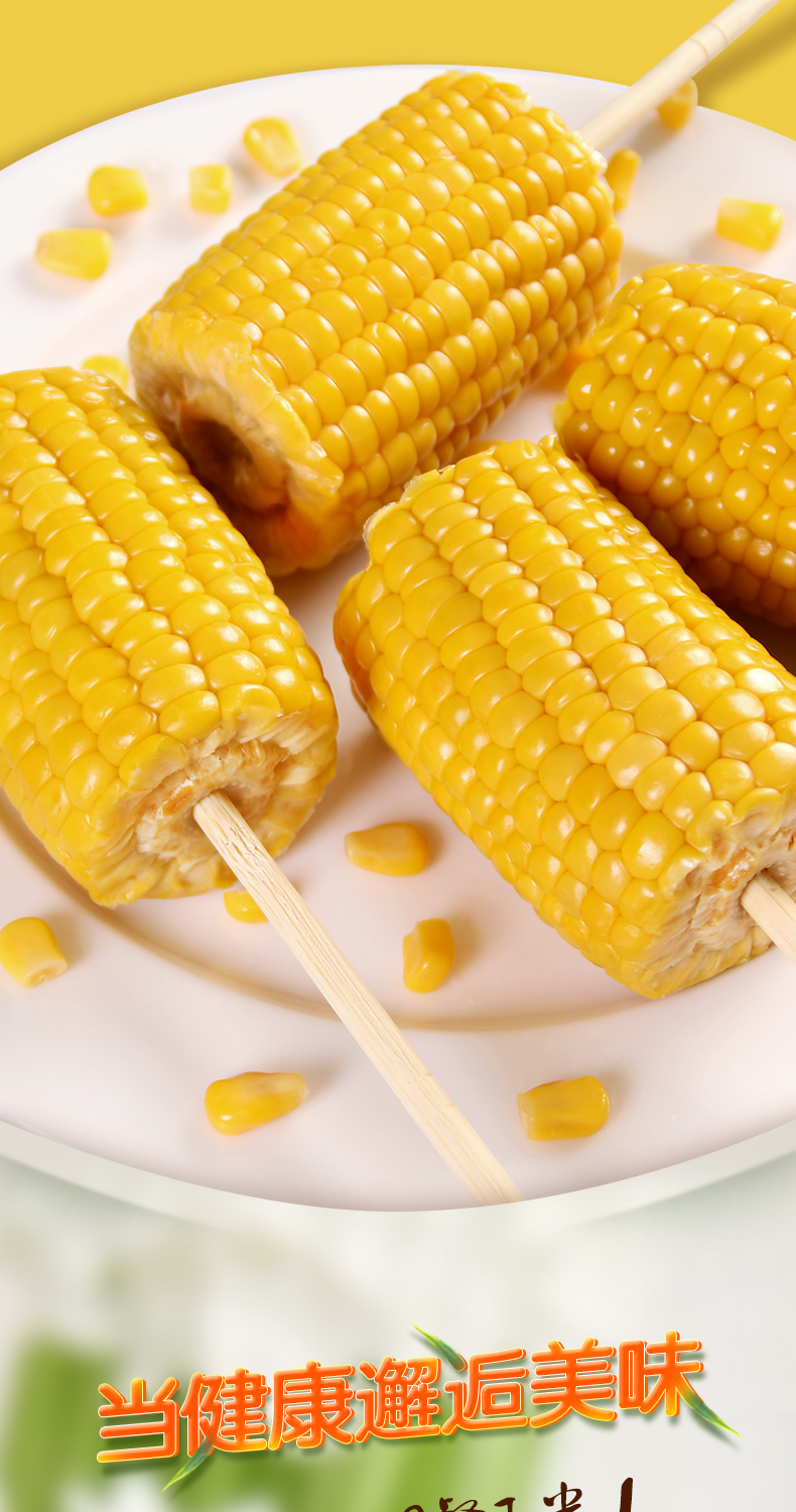 新货东北农嫂水果玉米段10袋装真空即食新吉林甜玉米零食早餐1000g