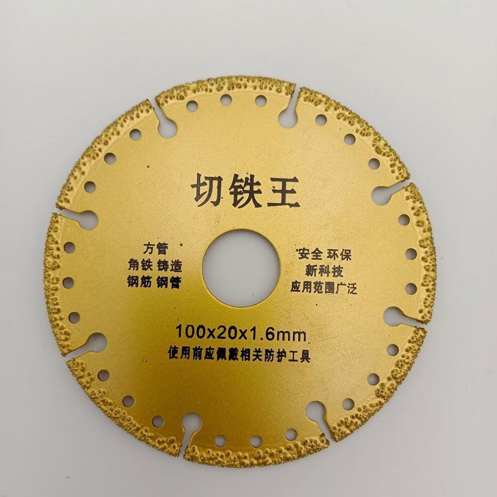 切铁王金属切割片铸铁不锈钢切铁片100角磨机打磨片金刚石锯片直径100