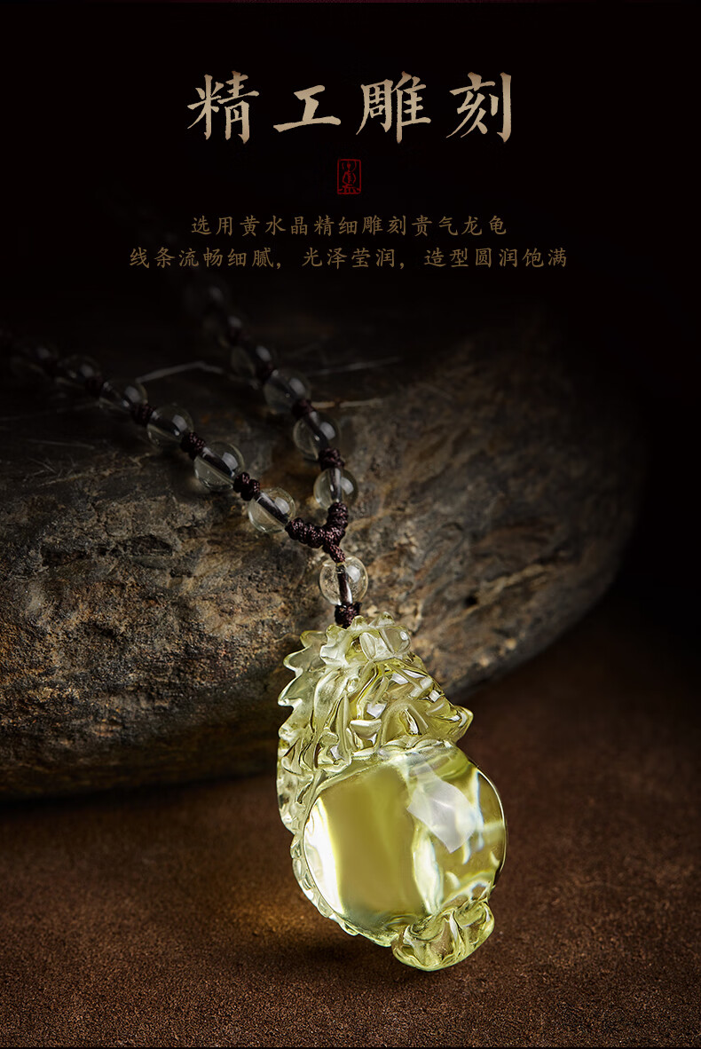 月石缘黄水晶龙龟吊坠全珠链原石龙头龟挂饰品小乌龟