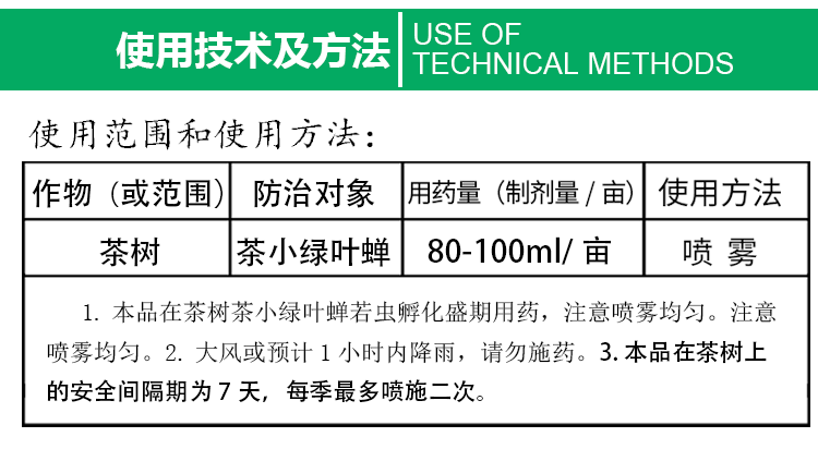 联苯菊酯杀虫剂茶叶专用药叶蝉蚜虫药蚜虫飞虱专用白粉虱联苯菊脂500g