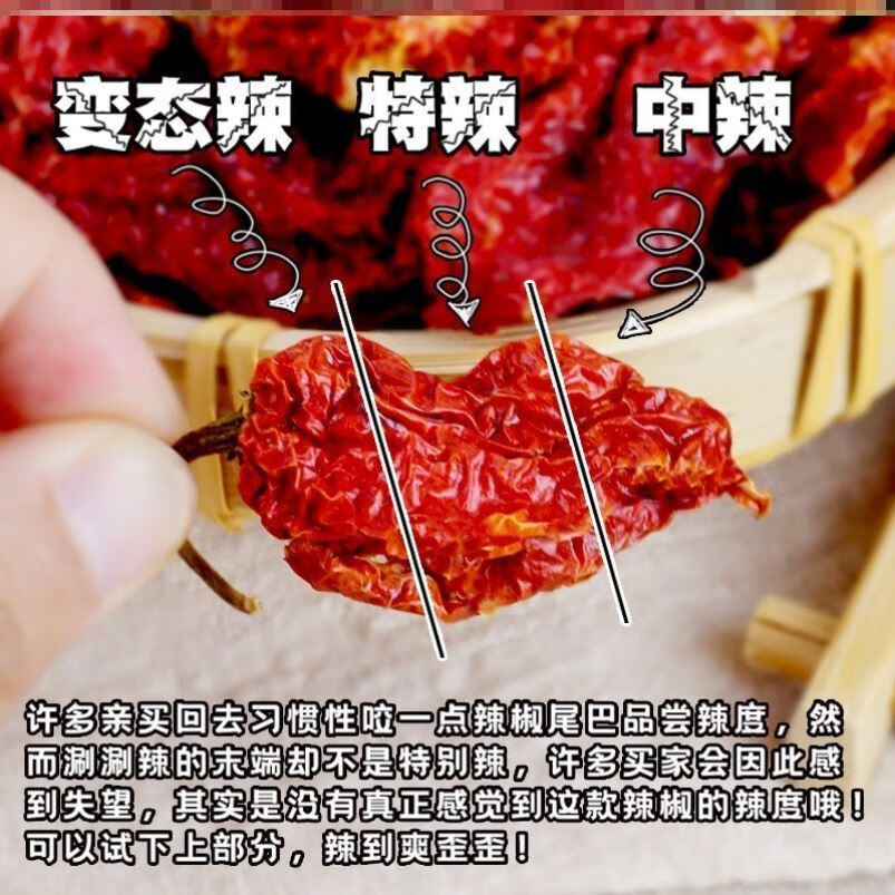 龙息辣椒新鲜死神龙息辣椒魔鬼椒印度100万辣度云南涮涮辣变态辣椒干