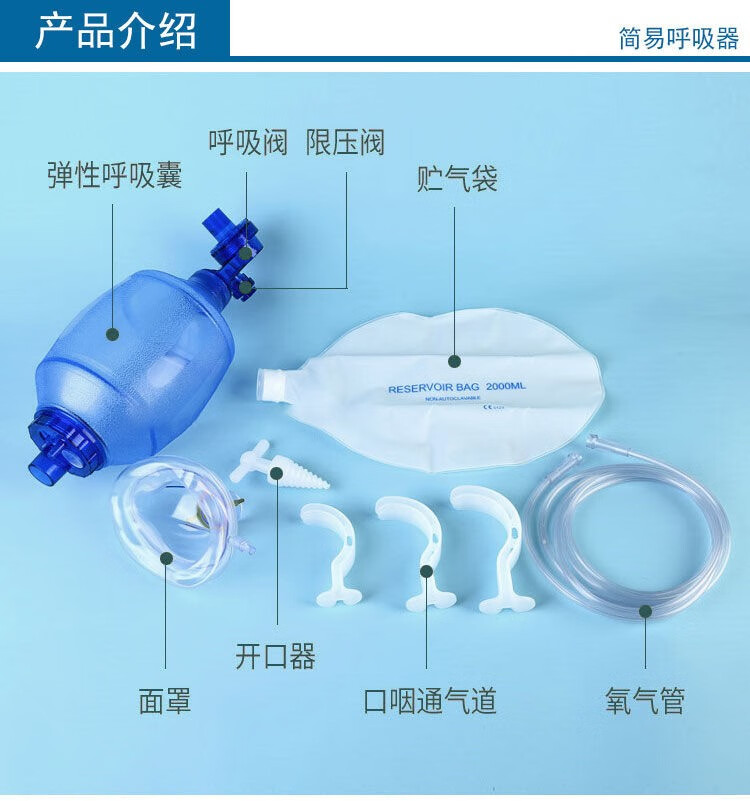 简易呼吸气囊球囊简易呼吸器新生儿儿童人工急救复苏器呼吸气囊家用