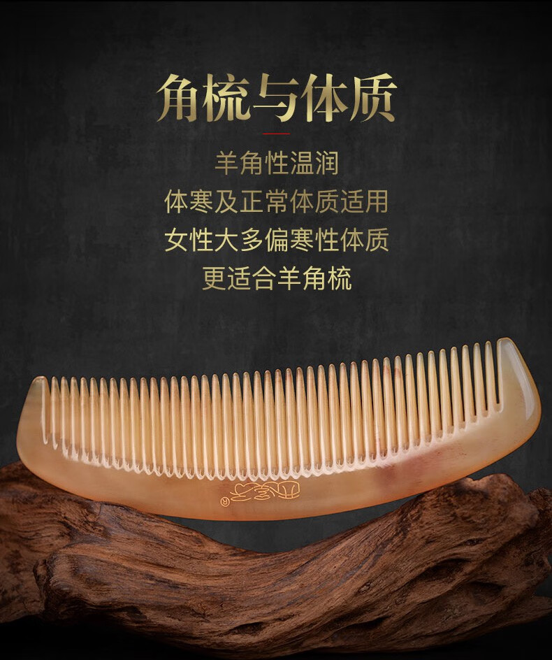 羊角梳西溪子超大号加厚羊角梳牛角梳子女士专用长发牦牛角梳天然木加
