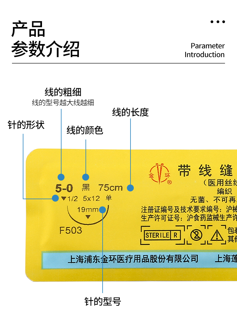 无菌带线缝合针丝线口腔牙科种植外科手术不可吸收 f205 2-0/t角针1/2
