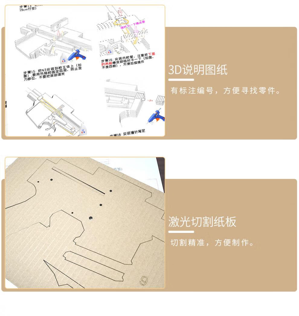 3d纸模型抢diy纸模子套装手工制作纸板枪m416卡宾枪可发射图纸自制