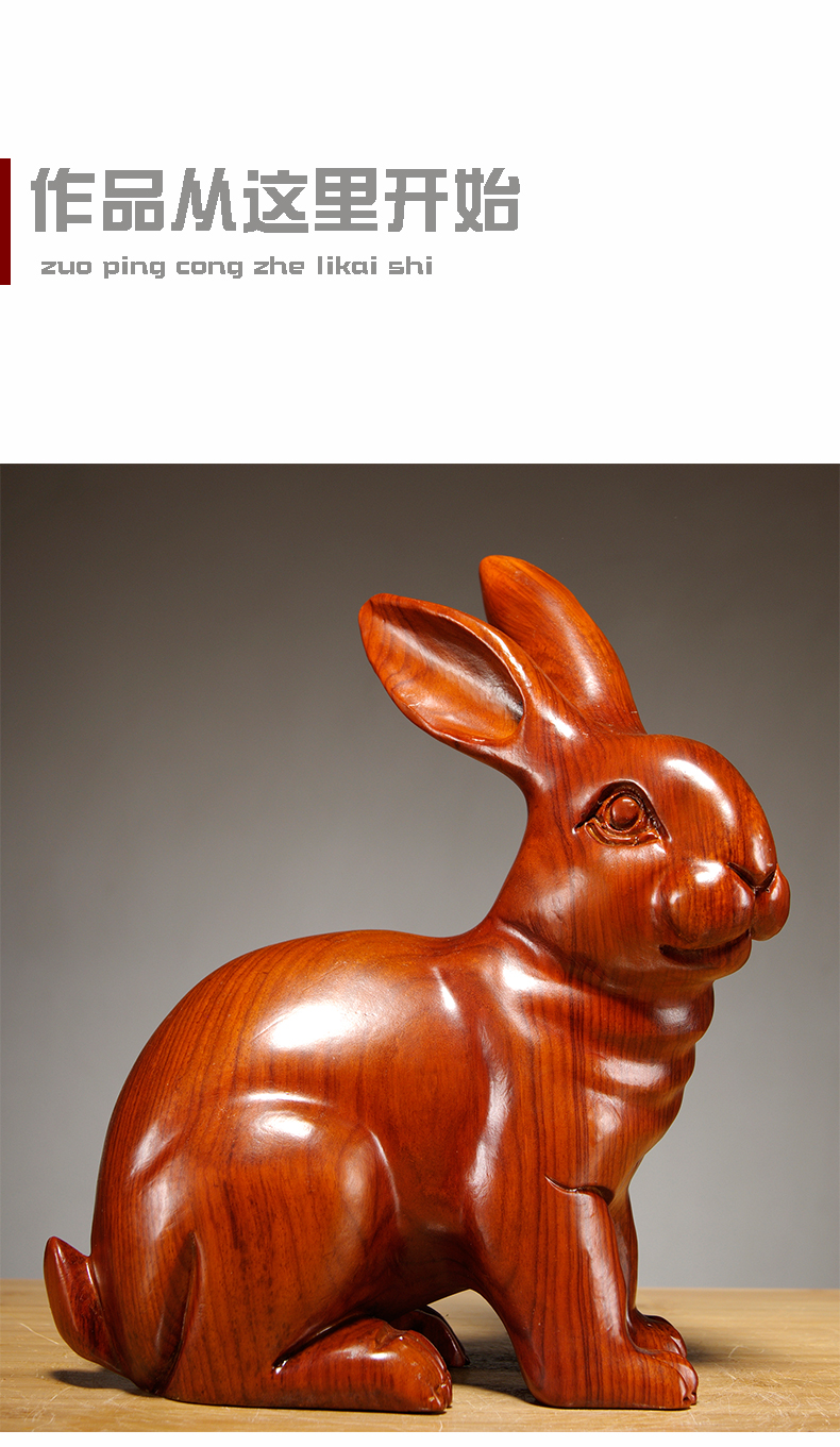 通达汇轩花梨木雕兔子摆件实木质动物雕刻生肖兔家居客厅装饰品工艺品