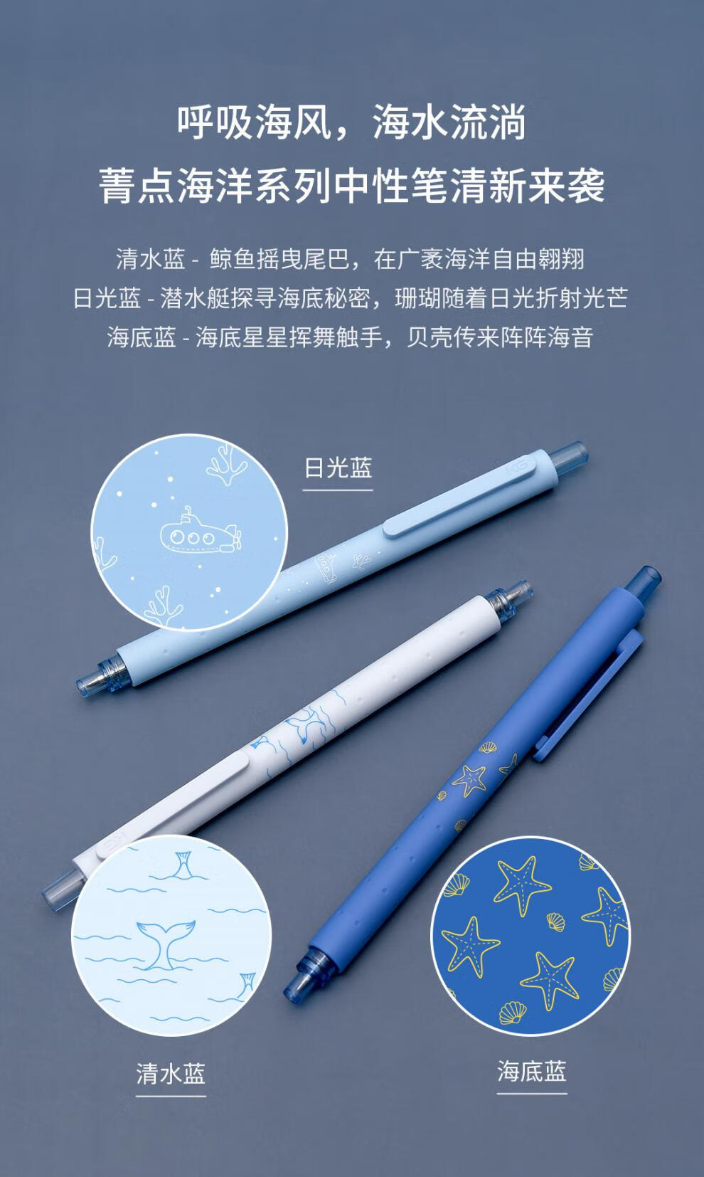 kaco中性笔菁点海洋物语按动式0.