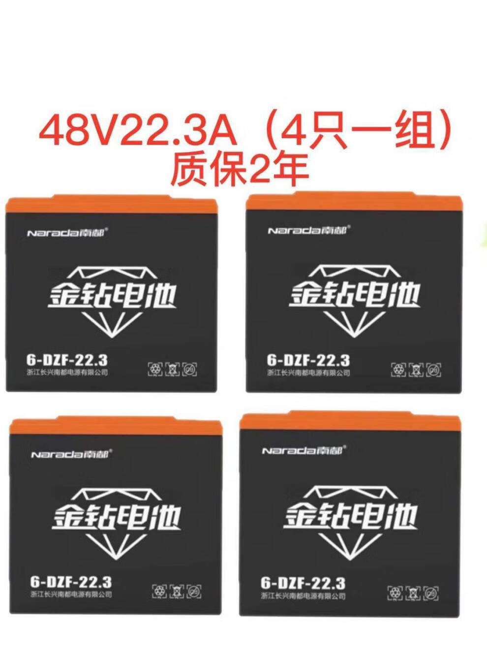 南都金钻高端电池原装石墨烯48v60v72v22a雅迪石墨烯电瓶直接购买72v