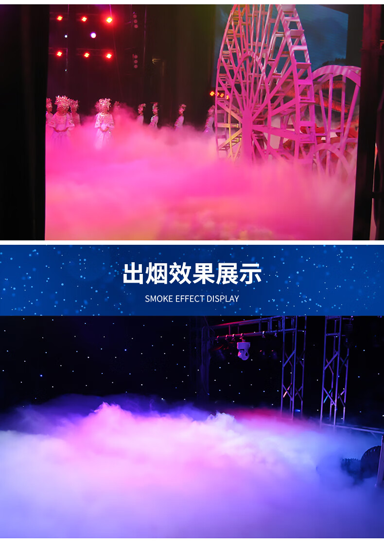 3000w水雾机婚庆喷雾器舞台薄雾烟雾机婚礼专用油地烟干冰机酒吧ktv大