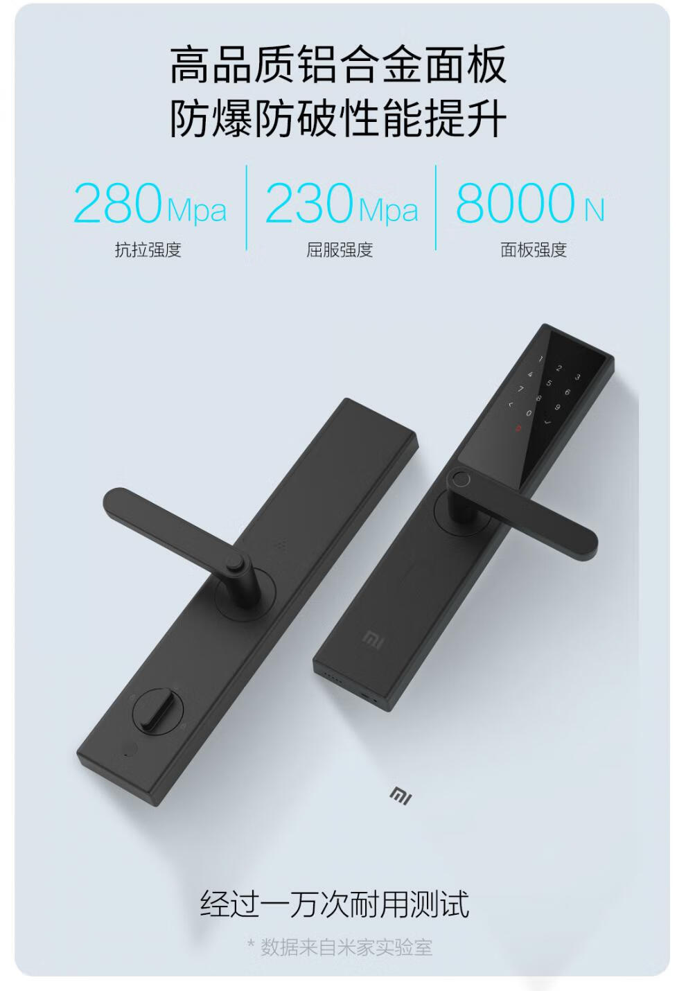 小米智能指纹锁家用防盗门霸王锁电子锁推拉式米家密码锁智能门锁e