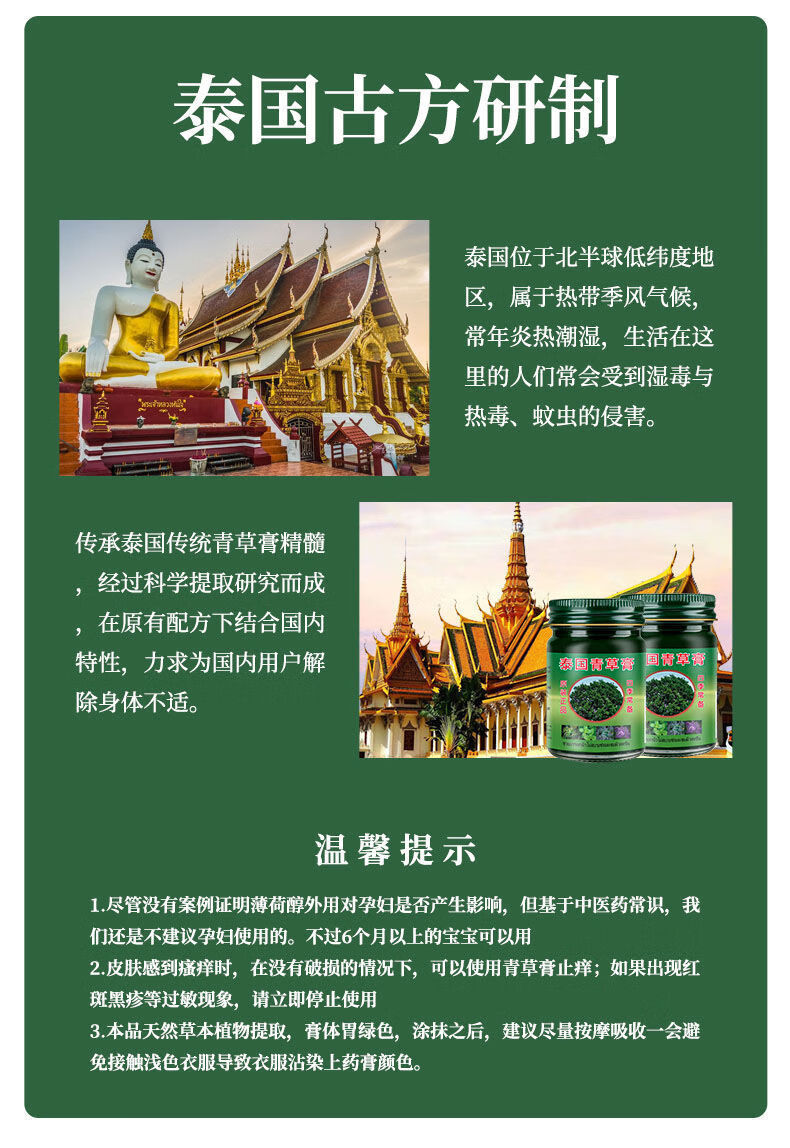 金卧佛牌泰国青草膏50g5瓶装