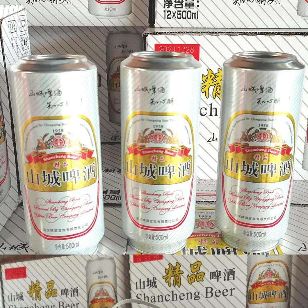 山城啤酒重庆山城精品啤酒罐装500ml苏伯山城啤酒500ml9罐